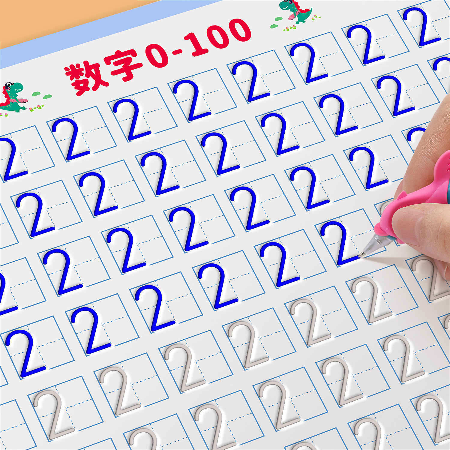 幼儿园数字字帖学前班儿童启蒙每日一练凹槽控笔训练练字帖幼小衔接练字本贴幼儿练习册写字帖专用描红本绘画中班大班初学者入门