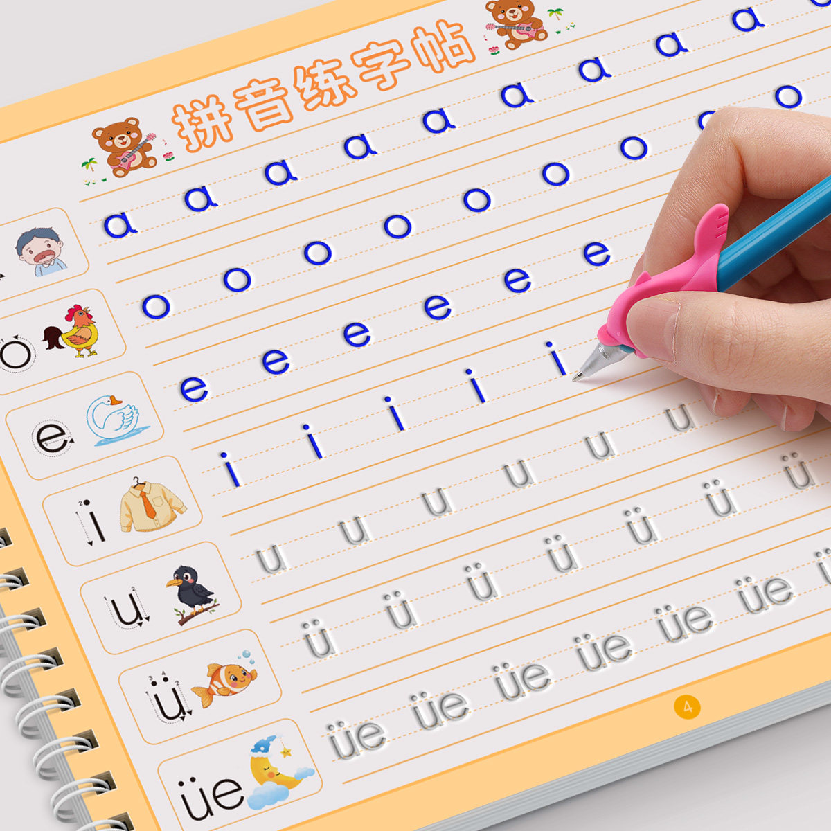 凹槽拼音练字帖幼小衔接字帖幼儿园练字本小中班大班写字启蒙学前儿童控笔训练汉语声母韵母每日一练描红本练习册