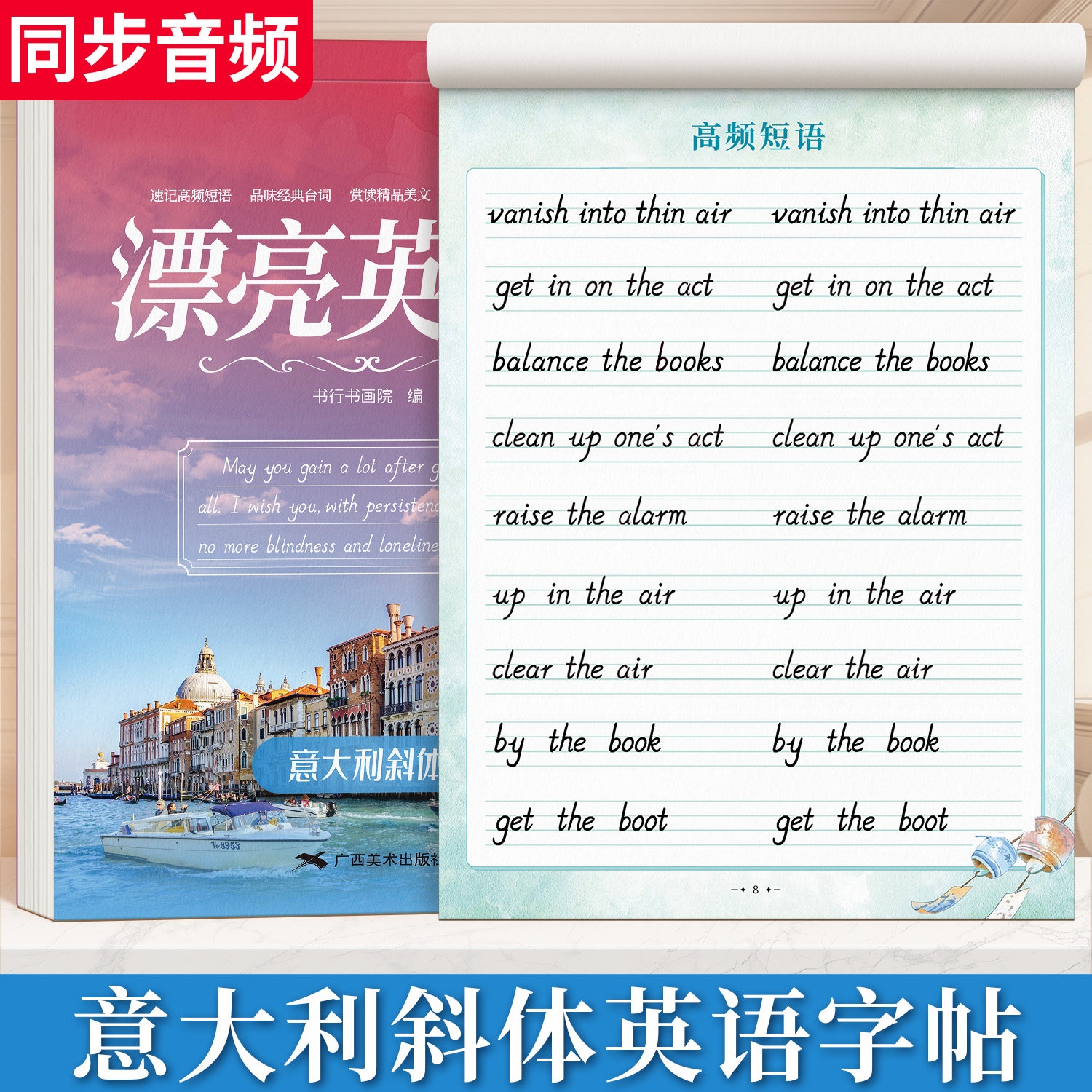 意大利斜体英语字帖衡水体花体圆体七年级上册英文字母描红大学生考研初中生高中生专用钢笔连笔手写体成人速成练习本英语每日一练