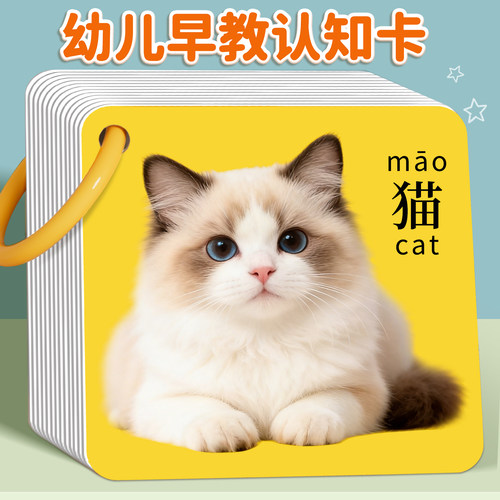 儿童动物图案卡片认知早教益智