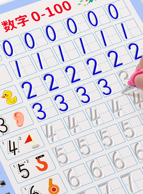 儿童凹槽练字帖学前班控笔训练幼儿园练字入门启蒙数字拼音笔画描红练字本3岁456初学者绘画本宝宝小中班大班画画幼小衔接每日一练