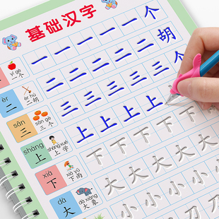 幼小衔接练字帖幼儿园专用练字本汉字描红本儿童凹槽字帖中班大班控笔训练数字汉字拼音写字帖每日一练初学者写字入门一年级写字本