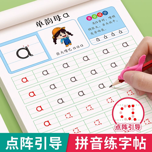 Каллиграфия, тетрадь для детского сада, учебные пособия для тренировок, полный комплект