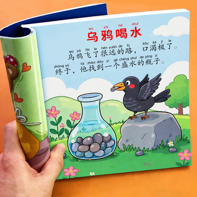 宝宝睡前10分钟美绘故事书0-3岁婴儿早教启蒙绘本大开本有声伴读3到6岁幼儿园小中大班阅读绘本认知经典童话故事哄睡胎教图书大全