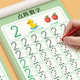 儿童数字练字帖幼儿点阵控笔训练幼儿园字帖幼小衔接学前班写字帖描红本幼升小中班大班练习册教材入门初学者每日一练全套练字本