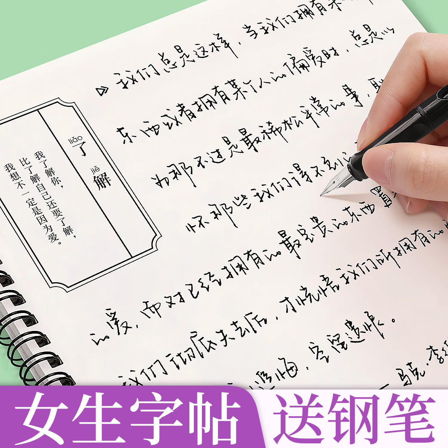 行楷字帖女生手写体连笔字体大气漂亮临摹练字帖成人大学生男临摹速成钢笔硬笔书法练字本成年鲸落体奶酪体行书女士入门