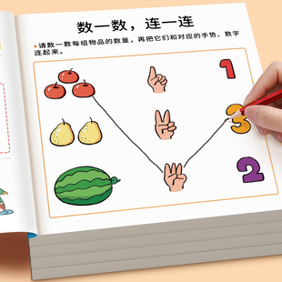 儿童专注力思维训练书1600题2 6岁幼儿数学逻辑思维益智全脑开发绘本游戏书幼儿园中班宝宝迷宫找不同认知早教启蒙书籍4岁教材