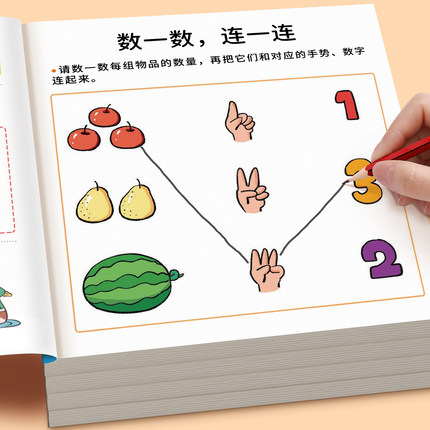 儿童专注力思维训练书1600题2-3-6岁幼儿数学逻辑思维益智全脑开发绘本游戏书幼儿园中班宝宝迷宫找不同认知早教启蒙书籍4岁教材