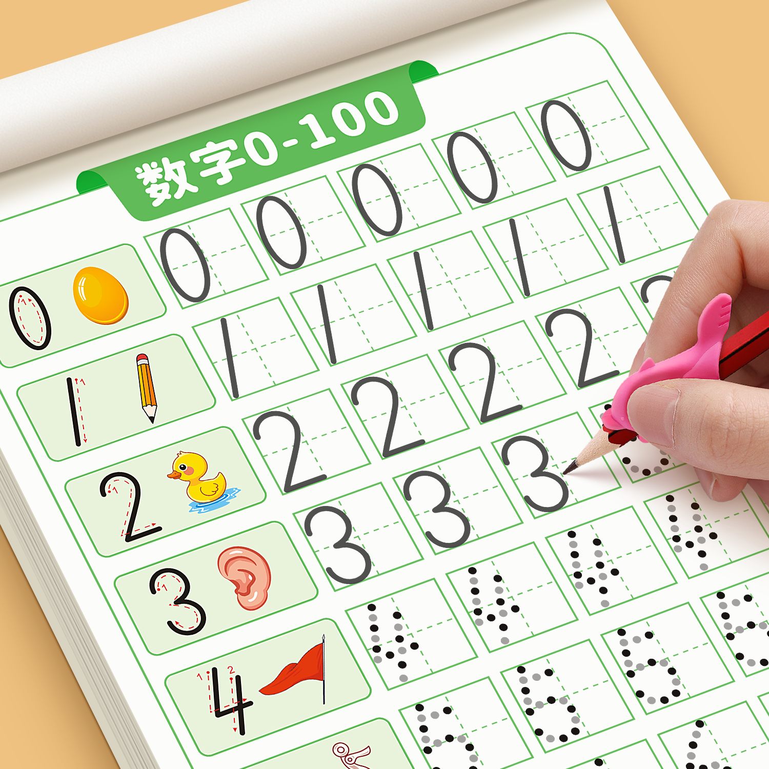 学如轩儿童点阵控笔练字帖全套