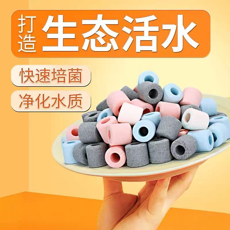 五色环鱼缸过滤材料培菌净水硝化细菌屋环鱼缸过滤器石英滤材