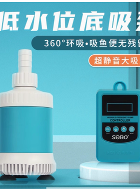 松宝变频水泵鱼缸超静音底吸全自动潜水泵鱼缸龟缸低水位抽水泵