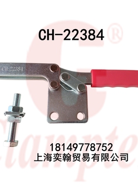 水平式快速夹具 CH-22384 加紧器工装夹 木工夹夹钳 肘夹台湾嘉刚