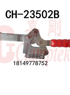 台湾嘉刚 工装夹钳 CH-20752B/21502B/22502B/23502B/24502B 夹具