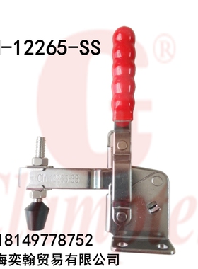 台湾嘉刚不锈钢快速夹具垂直式夹钳 CH-12265-SS加紧器工装夹肘夹