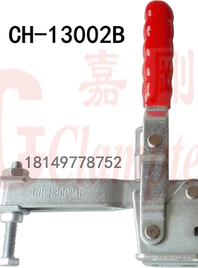嘉刚夹钳CH-11002B/12002B/13002B 快速夹具 垂直式夹钳 木工夹