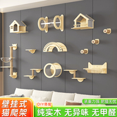 实木猫爬架墙壁式 猫架猫窝猫抓板跳台 家用小户型不占地墙上壁挂式