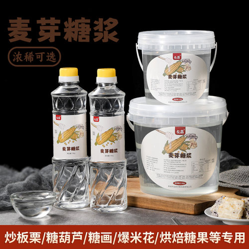 透明水怡麦芽糖玉米糖浆烘焙专用