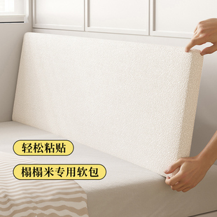 榻榻米软包墙围床头软包靠垫床边靠背垫自粘墙贴儿童防撞 亘卓