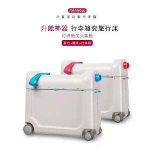 韩国MINNOW儿童行李箱多功能男女童旅行箱万向轮可坐骑行机舱床