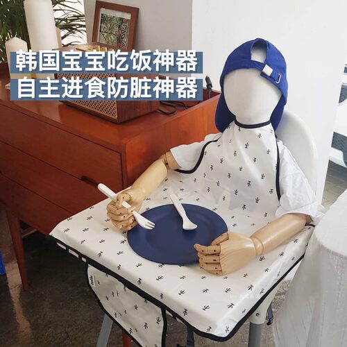 韩国minnow宝宝BLW自主进食防脏神器一体式吃饭围兜餐椅罩防水