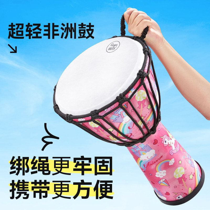 前谷非洲鼓儿童幼儿园专用入门可携式8寸10/12民谣手拍鼓打击乐器