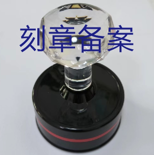 长沙刻章 铜章回墨防伪印章 刻章备案印章姓名名字可选同城快送