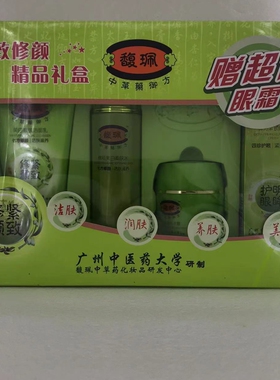 馥珮紧致修颜套装补水保湿洁面乳洗面奶柔肤爽肤水保湿霜眼霜俏