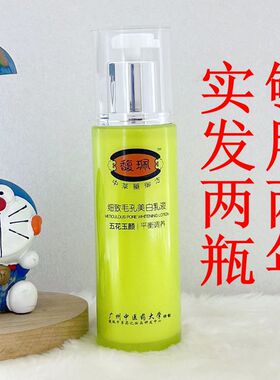 馥珮细致毛孔美白乳液80ml补水保湿滋润升级紧致俏