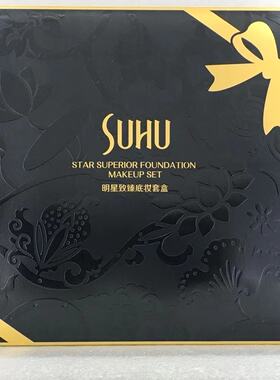 尚惠明星至臻底妆礼盒紧致焕肤妆前乳银杏气垫清润紧致洁颜油