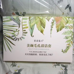 原漾嘉人美颜毛孔清洁套装毛孔吸吸霜疏导液水光多肽液紧肤原液珊