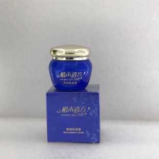 淮树植本清方养润保湿霜30g补水收缩毛孔滋润面霜
