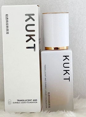 KUKT轻透持妆粉底液02号自然色30g持久遮瑕透明修颜控油不脱妆俏