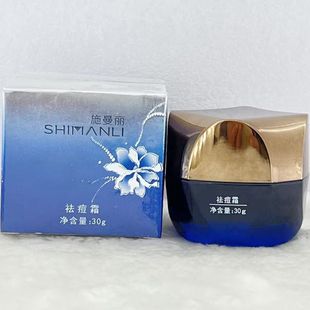 施曼丽面霜净丝柔护净颜调肤舒柔修护水漾柔肤锁水祛痘精华霜30g