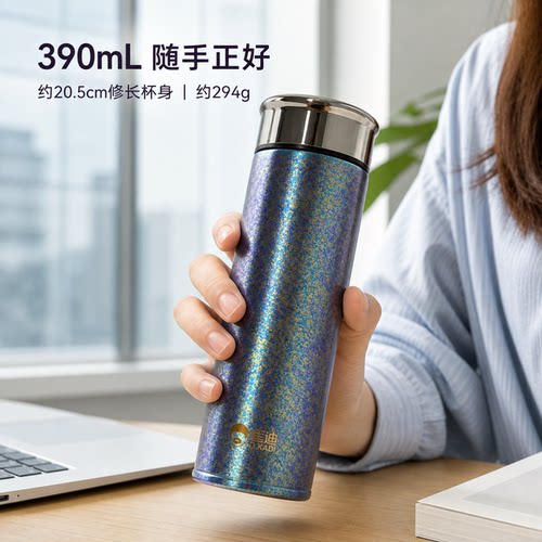 匡迪纯钛材质390ml商务保温杯