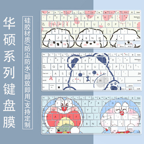 适用14英寸华硕无畏14 X1405V键盘膜笔记本电脑i5-13500H防尘贴膜