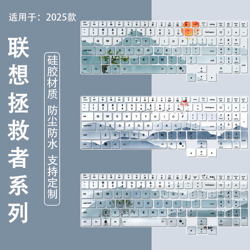 适用于2025款联想拯救者Y7000 R9000P Y9000P笔记本键盘保护膜垫