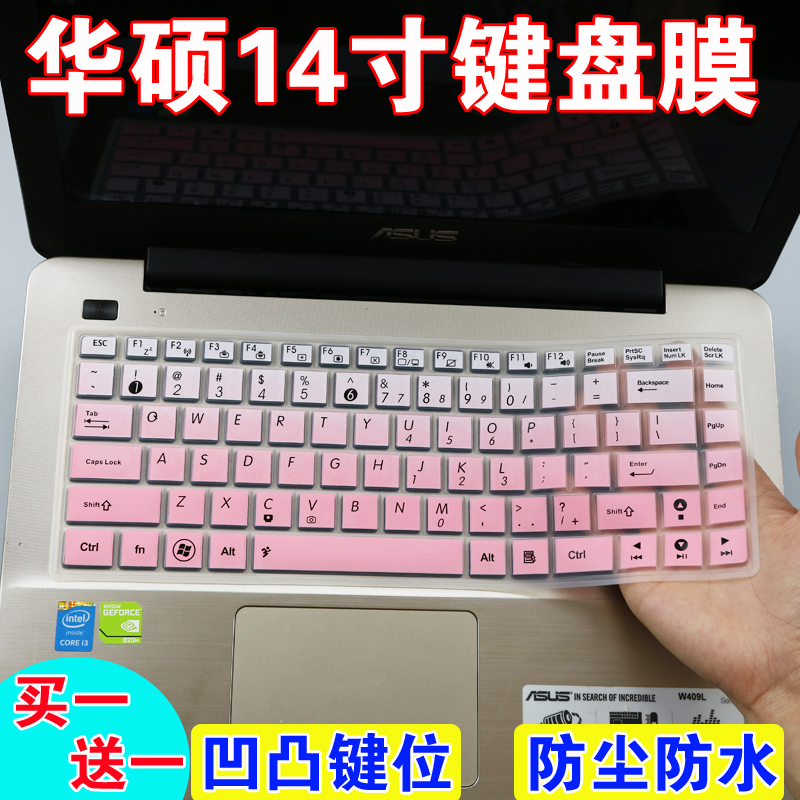 华硕 X450V X450C K450C键盘硅胶贴膜笔记本电脑防尘保护套凹凸垫