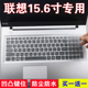 键盘膜笔记本电脑防尘保护套凹凸 15ISK 15.6英寸联想Ideapad 700