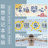 IRL键盘膜T14p 适用联想昭阳X5 2024笔记本防尘保护膜全覆盖垫