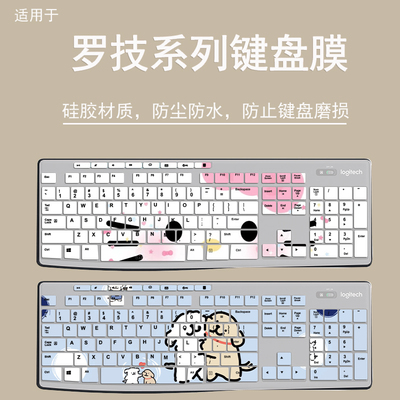 适用于罗技MK200 K270 MK275 MK276键盘膜MK370防尘防水静音配件