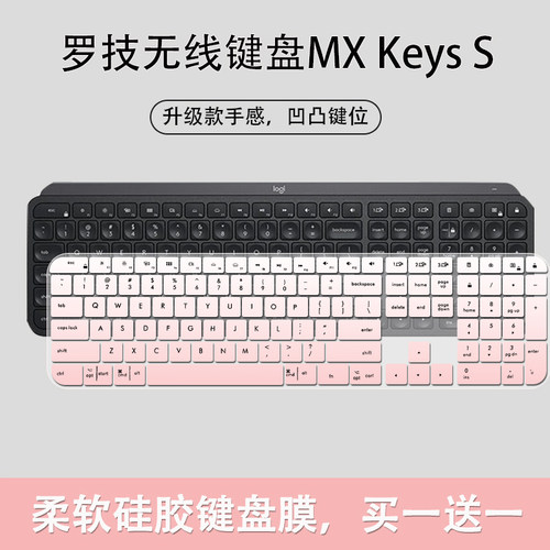 适用罗技Logitech大师系列 MX Keys键盘膜台式机全尺寸防尘保护膜