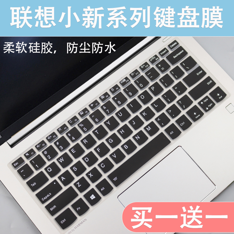 适用14英寸联想小新14锐龙7笔记本8745H电脑小新14 AHP9键盘膜套