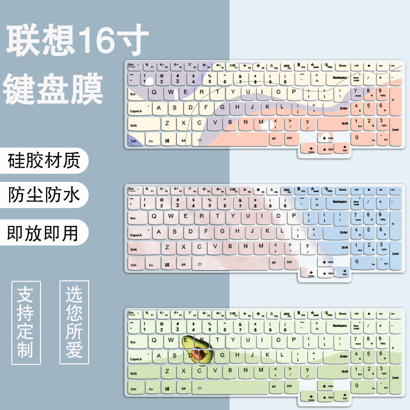 适用联想小新Pro16键盘膜16英寸笔记本电脑R7-7735HS防尘保护套垫-封面