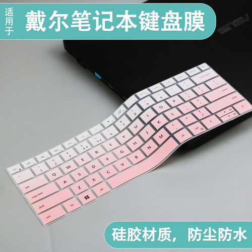 适用戴尔灵越14Plus-7420键盘按键膜笔记本7441键盘保护膜垫配件