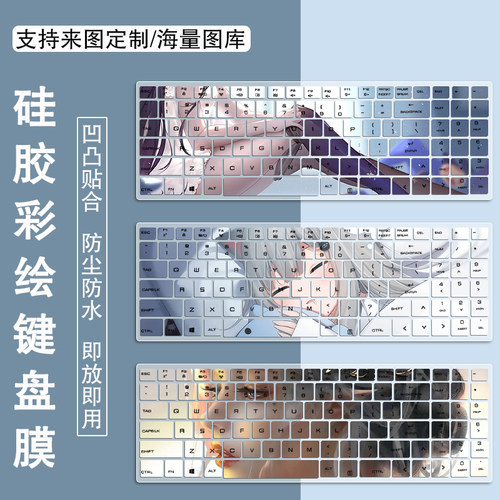 适用机械革命蛟龙15K 15.6英寸笔记本电脑R7-7735H键盘膜保护套垫