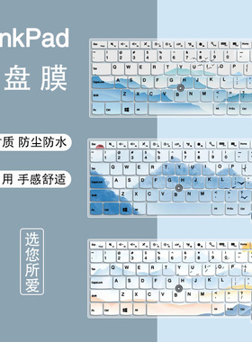适用联想ThinkpadE450,E455, E431,E490,E495笔记本键盘保护膜盖