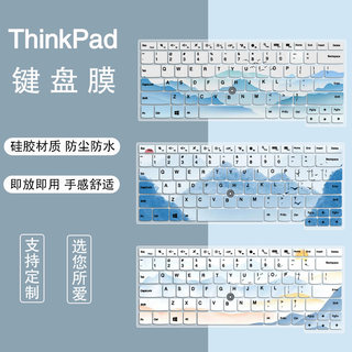 适用联想ThinkpadE450,E455, E431,E490,E495笔记本键盘保护膜盖