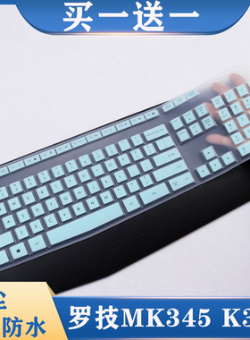适用Logitech罗技MK345 K345键盘膜MK346/K346P台式机防尘罩彩色