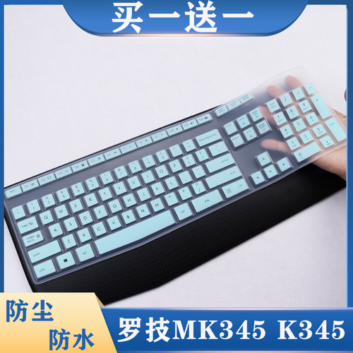 适用Logitech罗技MK345 K345键盘膜MK346/K346P台式机防尘罩彩色