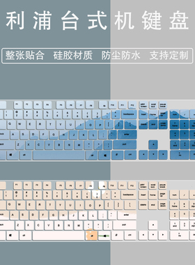 适用philips飞利浦无线键盘保护膜SPT6103/93硅胶台式机键盘膜垫